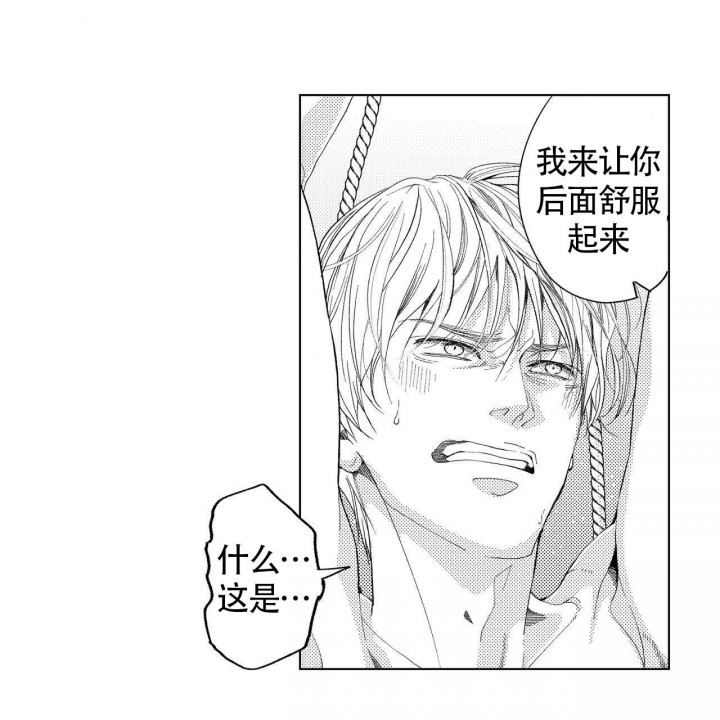 x的均值漫画,第9话5图