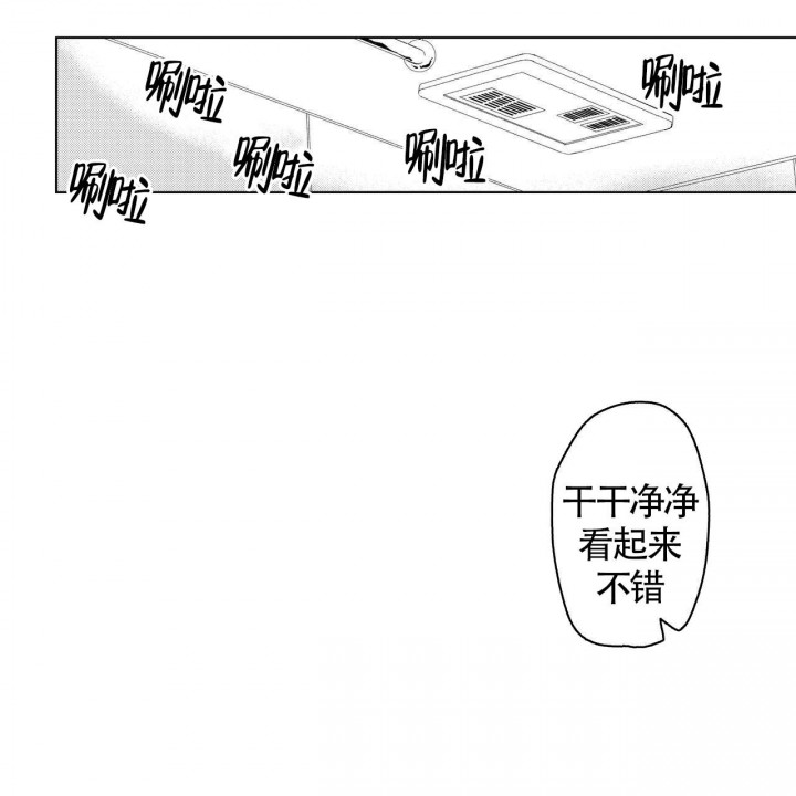x的均值漫画,第9话1图
