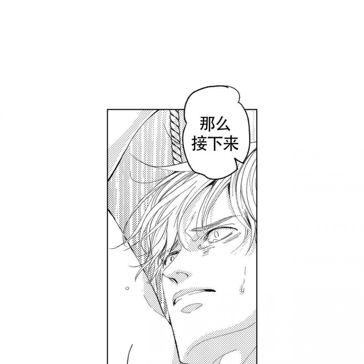 x的均值漫画,第9话3图