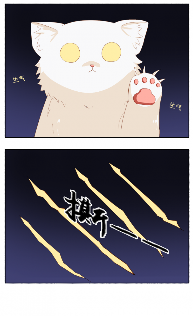 王子是只猫漫画,第11话4图