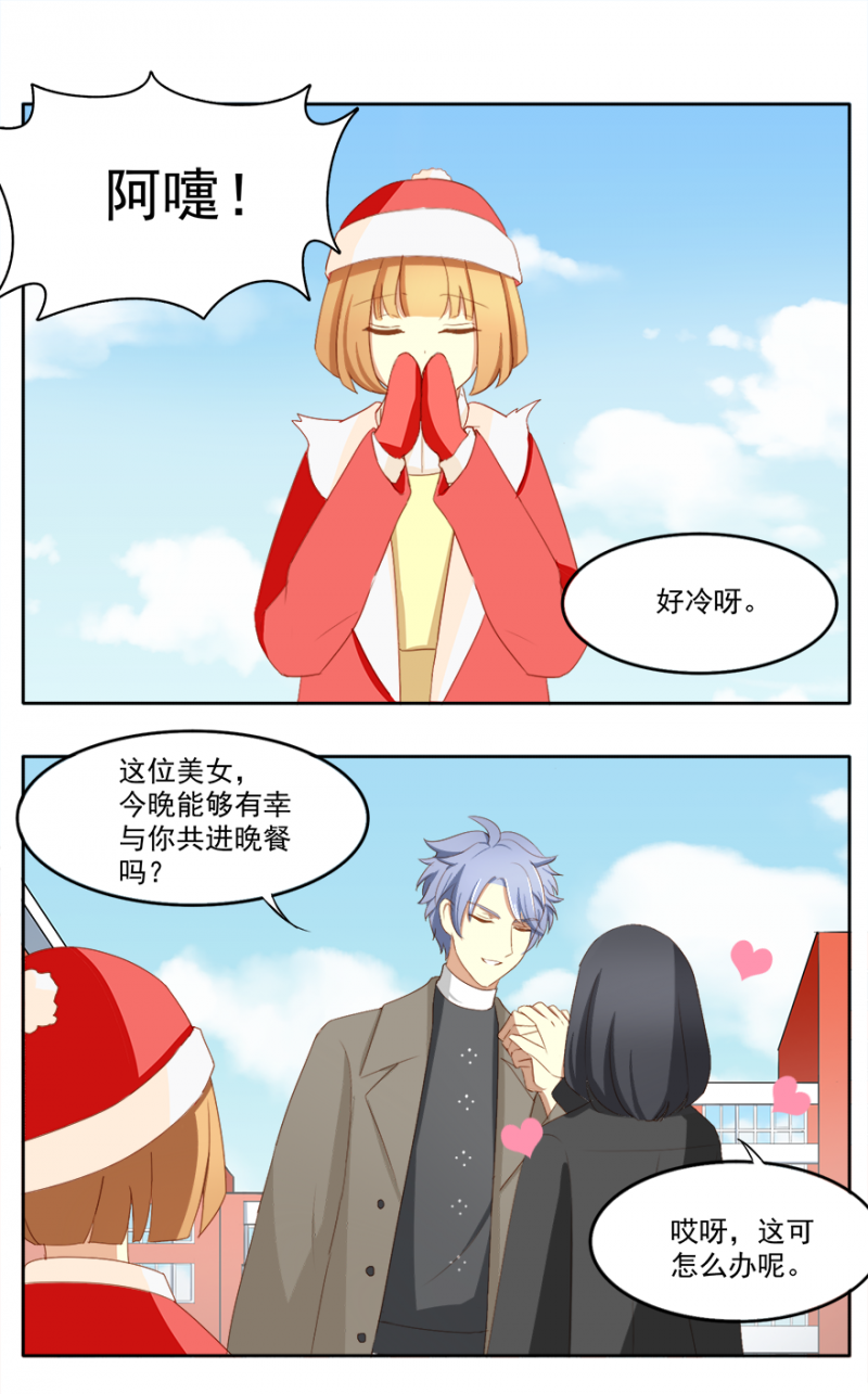 王子是只猫漫画,第15话4图