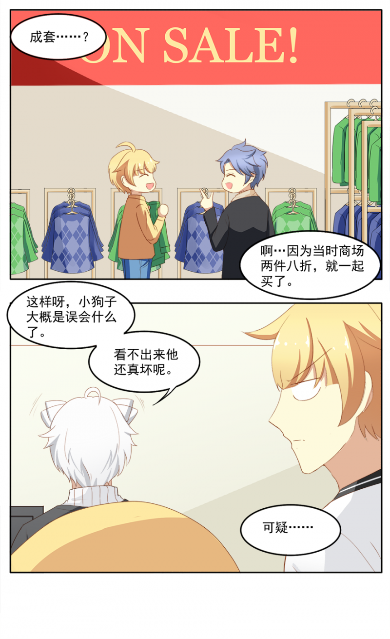王子是只猫漫画,第15话3图