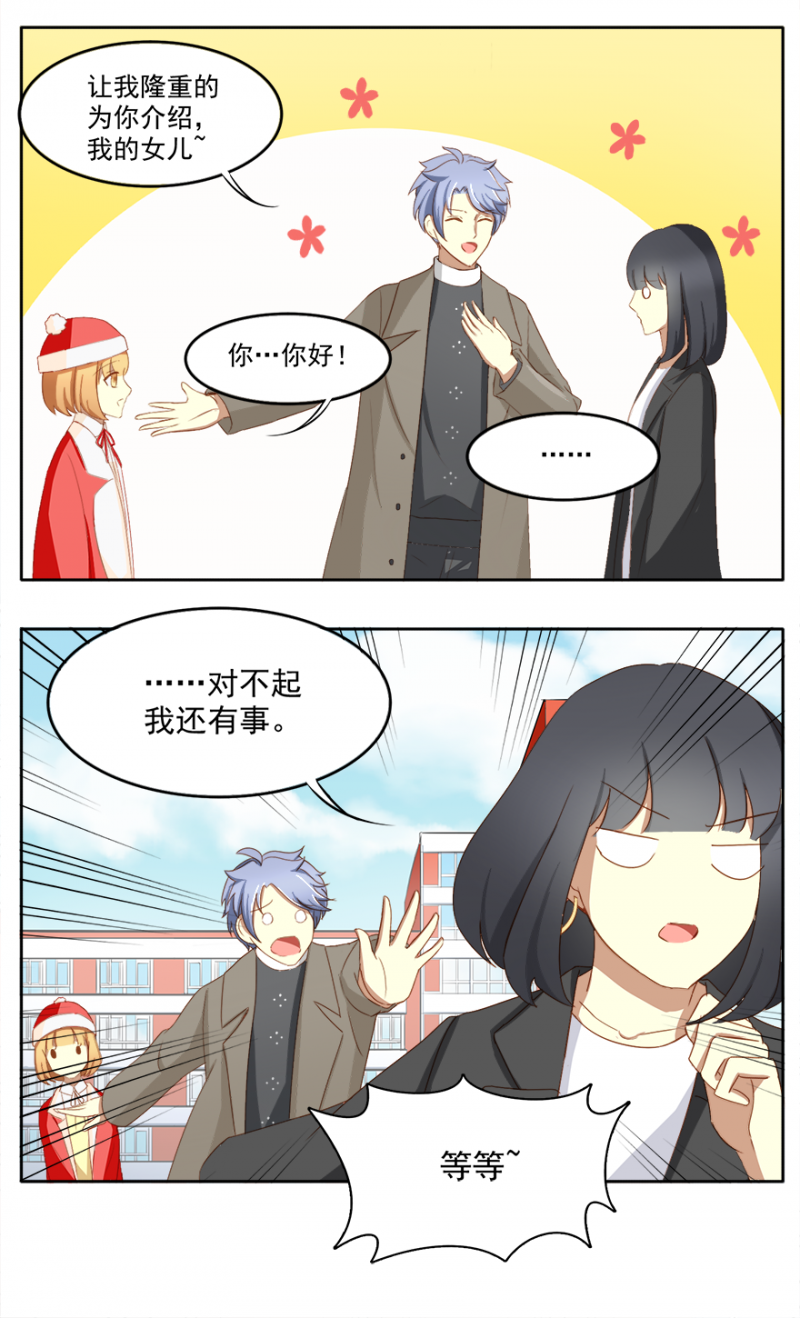 王子是只猫漫画,第15话5图