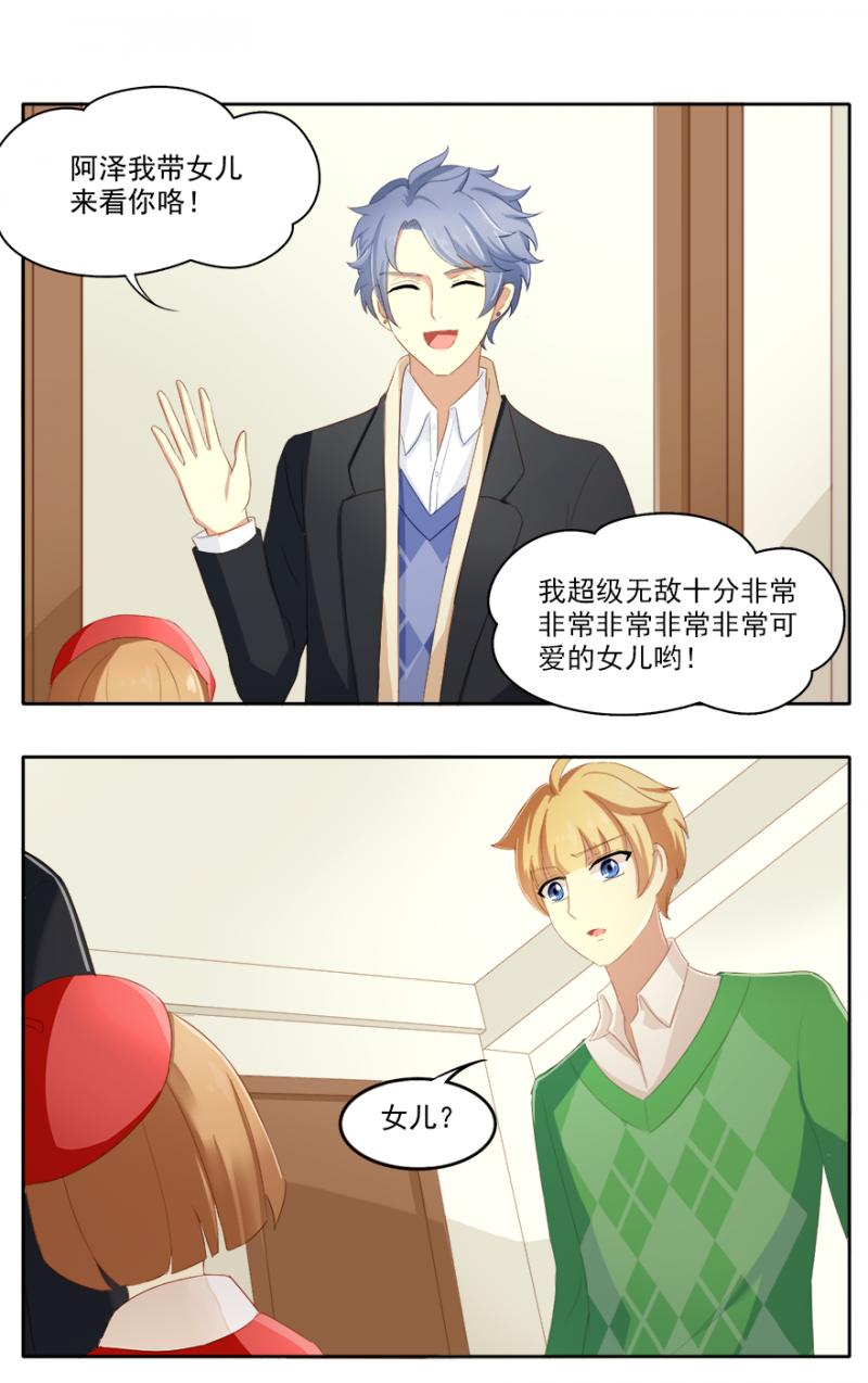 猫王子的新娘免费阅读下拉式漫画,第6话5图