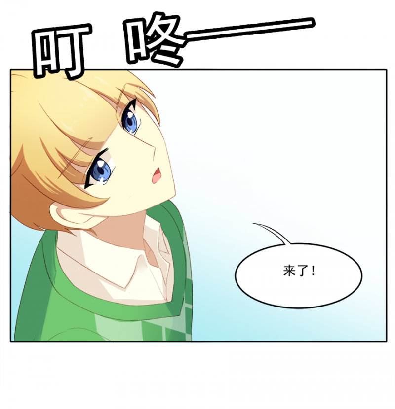 猫王子的新娘免费阅读下拉式漫画,第6话4图