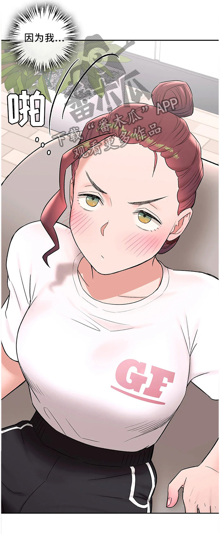 律动游泳健身馆会员多少钱漫画,第46章：我先来4图