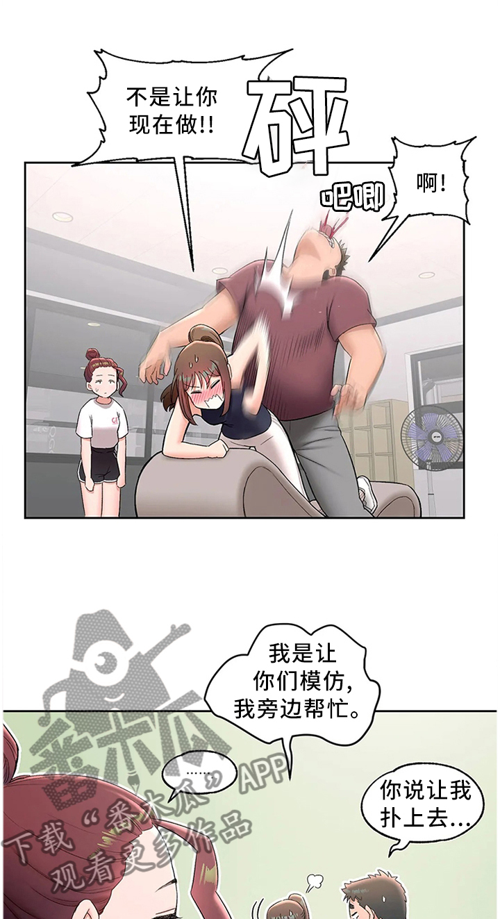 律动游泳健身馆会员多少钱漫画,第46章：我先来1图