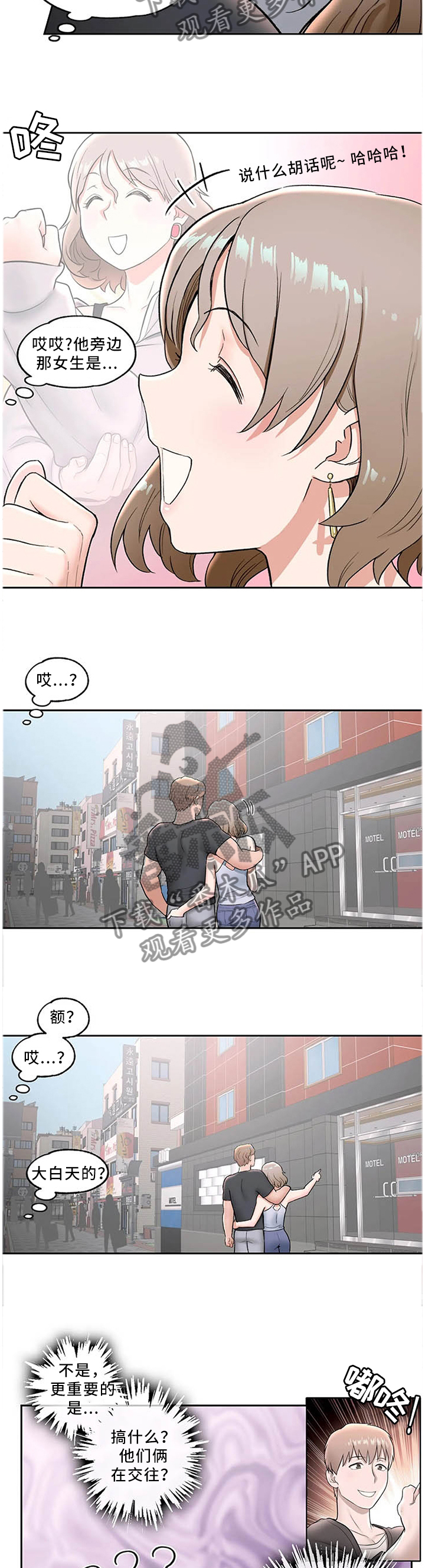 一般健身房会员卡多少钱漫画,第44章：那天晚上...2图