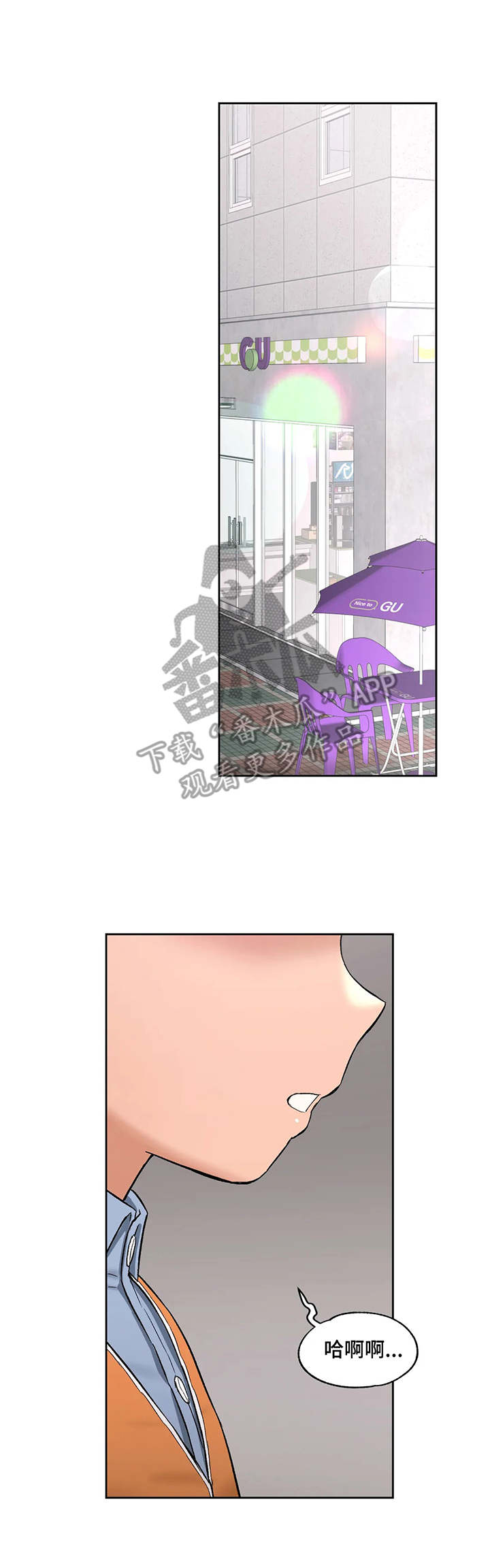 会员健身朋友圈文案漫画,第56章：纠结1图