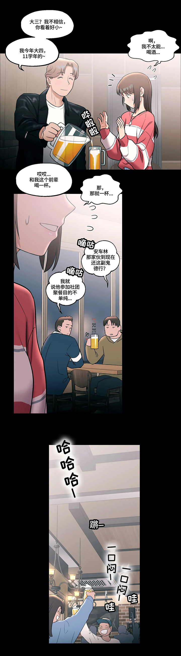 律动游泳健身馆会员多少钱漫画,第29章：与前辈的会面5图