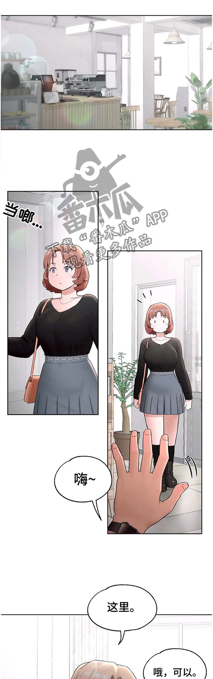 健身人士休闲馆漫画,第64章：身材的秘诀1图