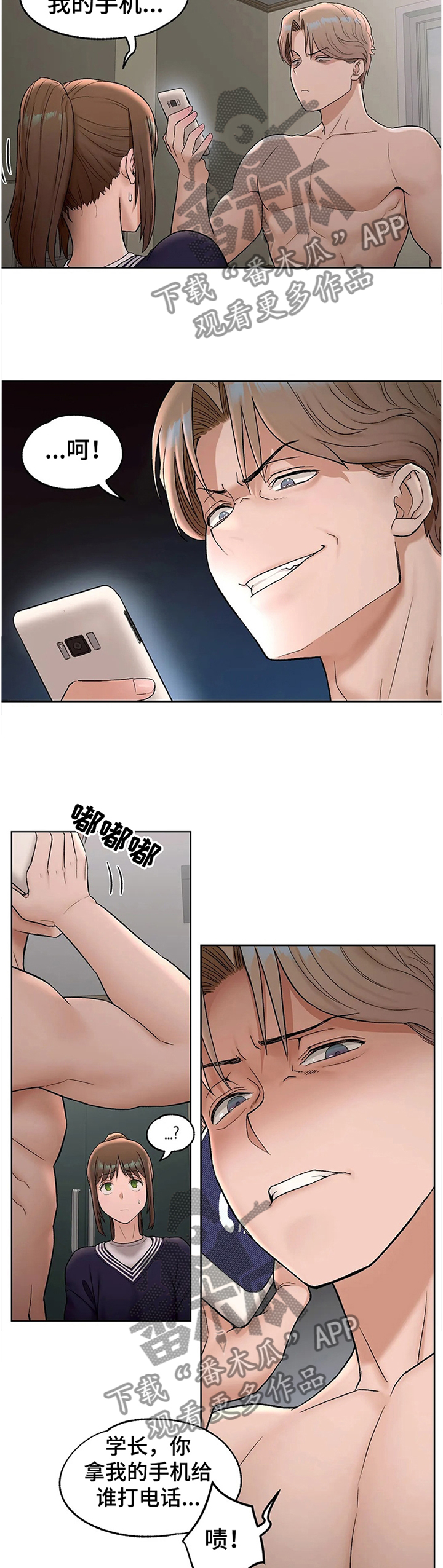 高端会员健身馆设计漫画,第58章：吐槽2图