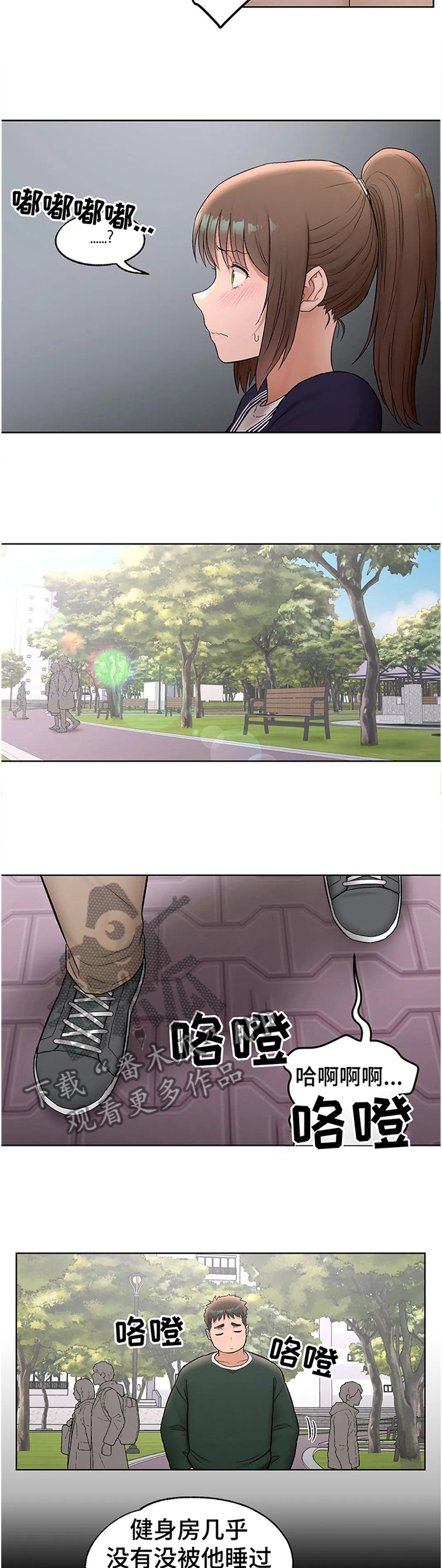 高端会员健身馆设计漫画,第58章：吐槽3图