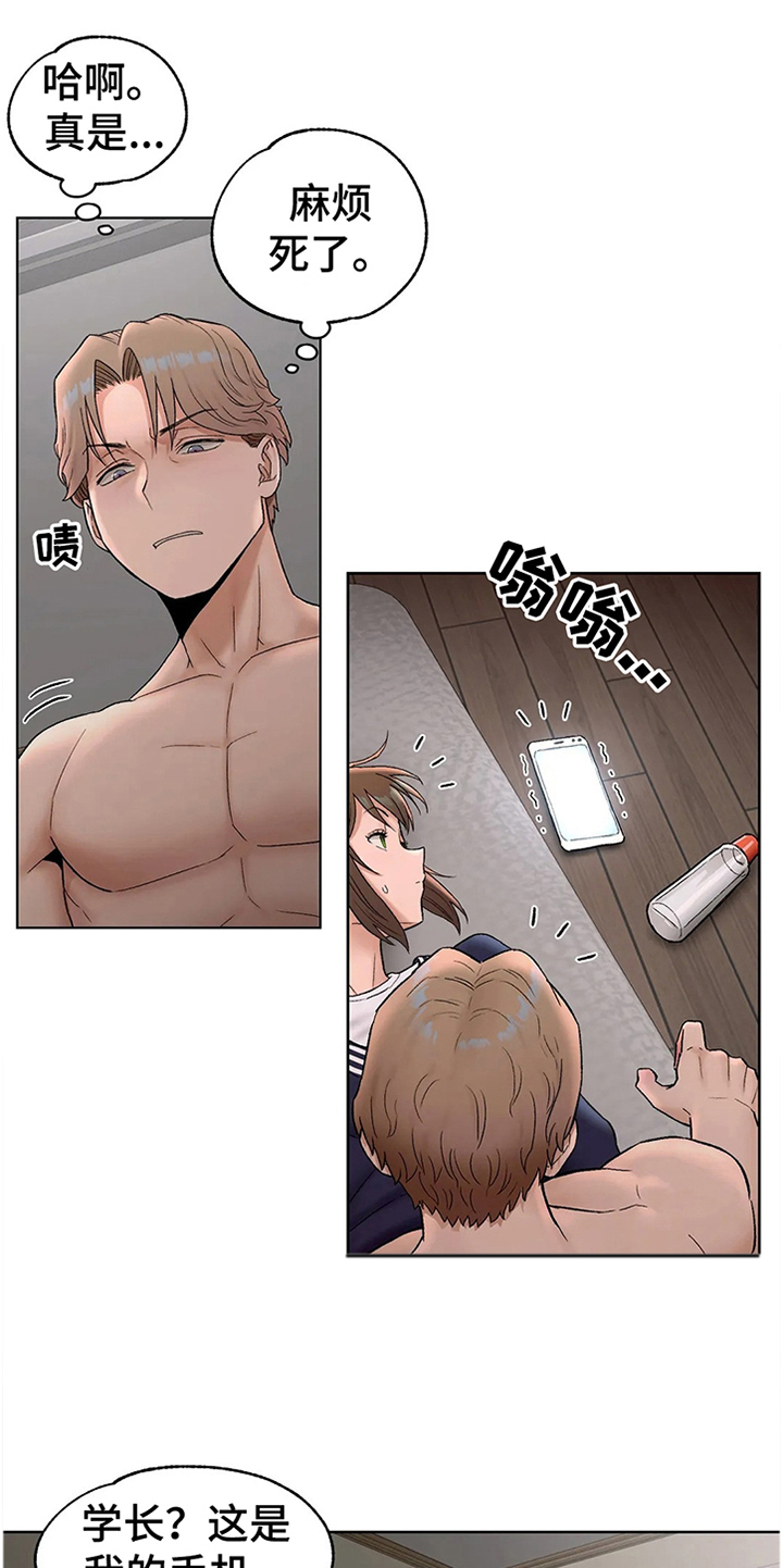 高端会员健身馆设计漫画,第58章：吐槽1图