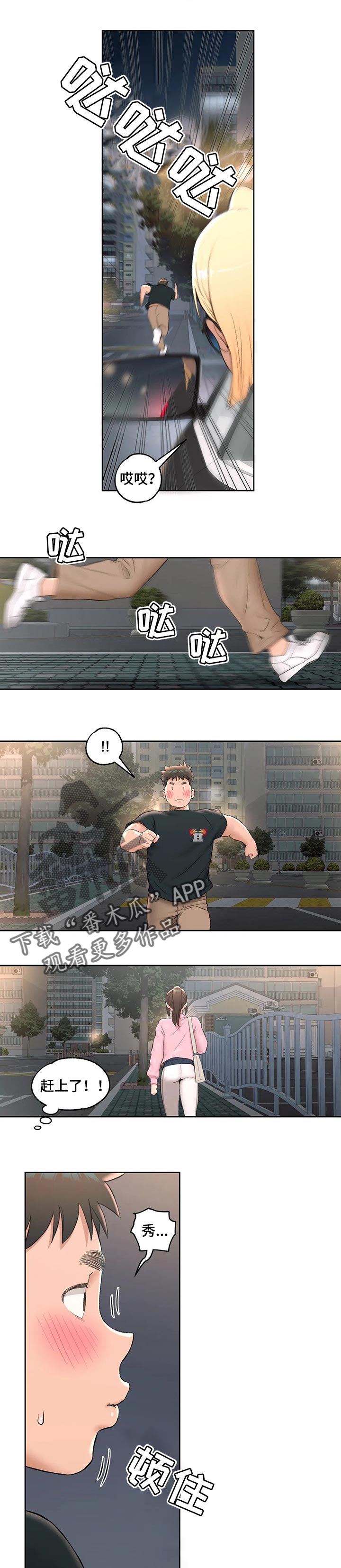 健身人士休闲馆漫画,第49章：不想后悔5图