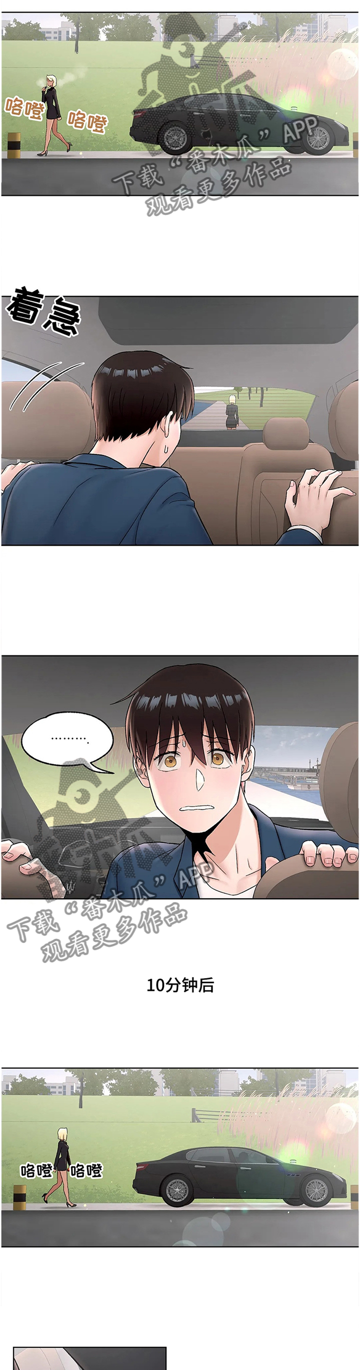 会员电影专区漫画,第62章：我爱你5图