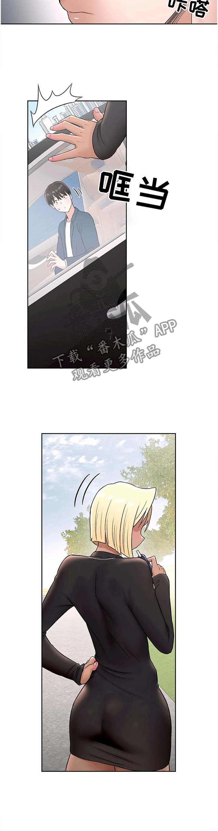 会员电影专区漫画,第62章：我爱你4图