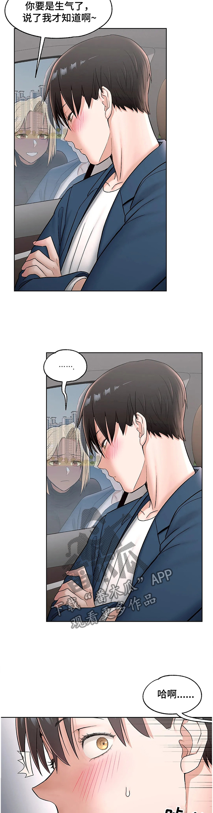 会员电影专区漫画,第62章：我爱你3图