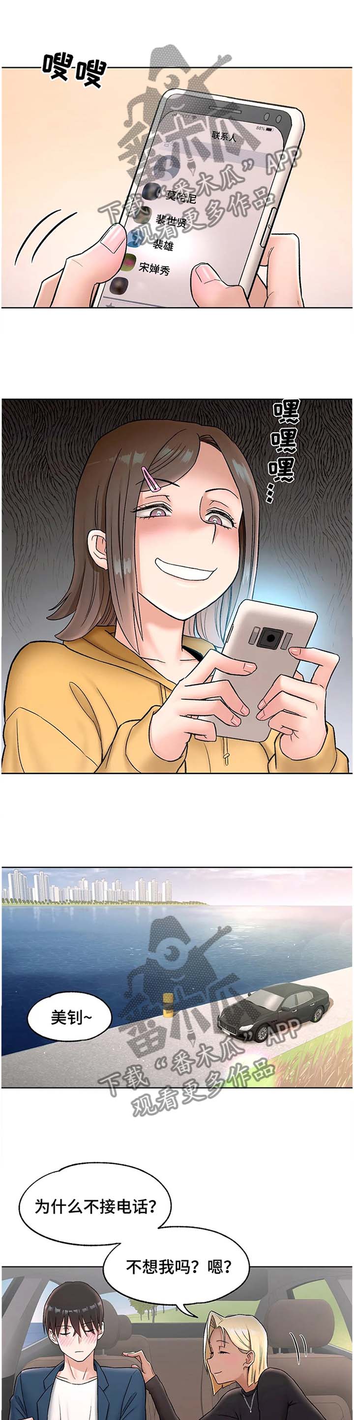 会员电影专区漫画,第62章：我爱你1图