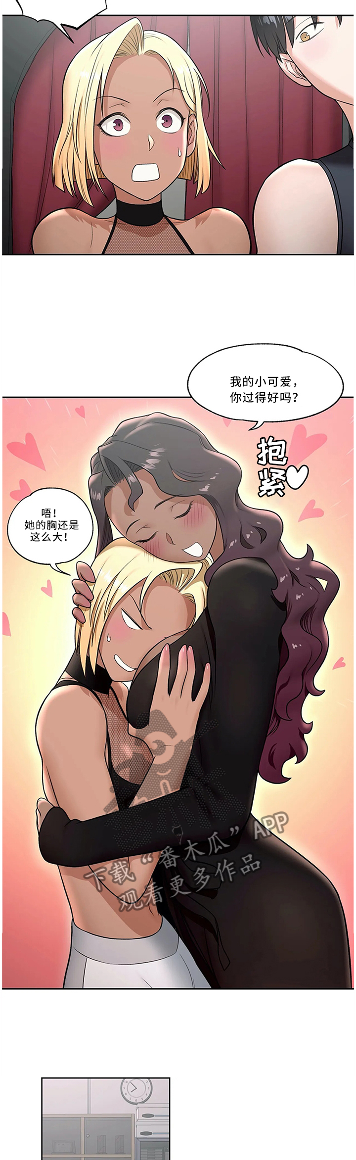 会员健身馆在线漫画,第38章：姐姐大人2图