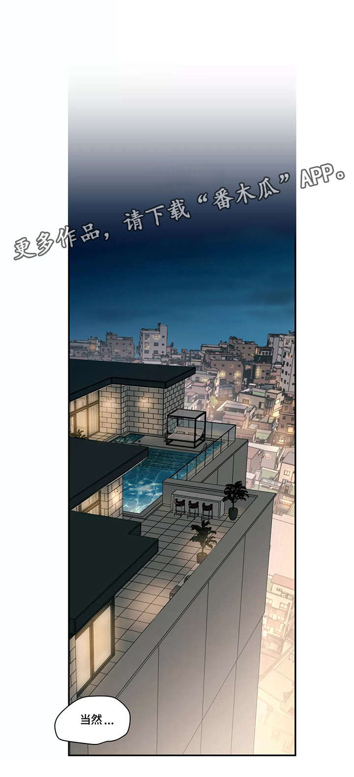 会员健身馆小说漫画,第6章：嫉妒5图