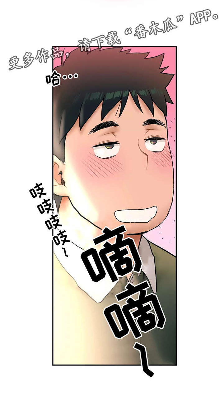 会员健身馆小说漫画,第6章：嫉妒2图