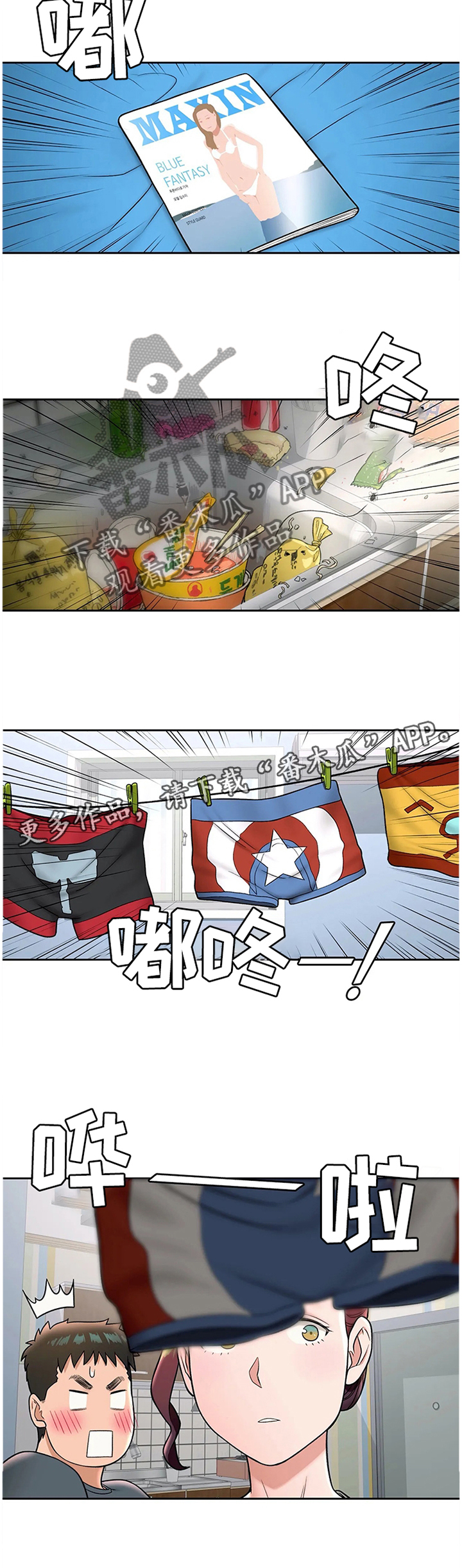 律动游泳健身馆会员多少钱漫画,第40章：照顾5图