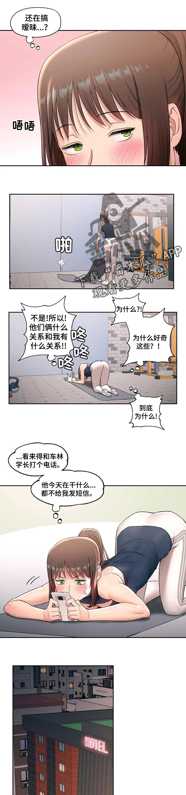 律动游泳健身馆会员多少钱漫画,第47章：真的喜欢吗5图