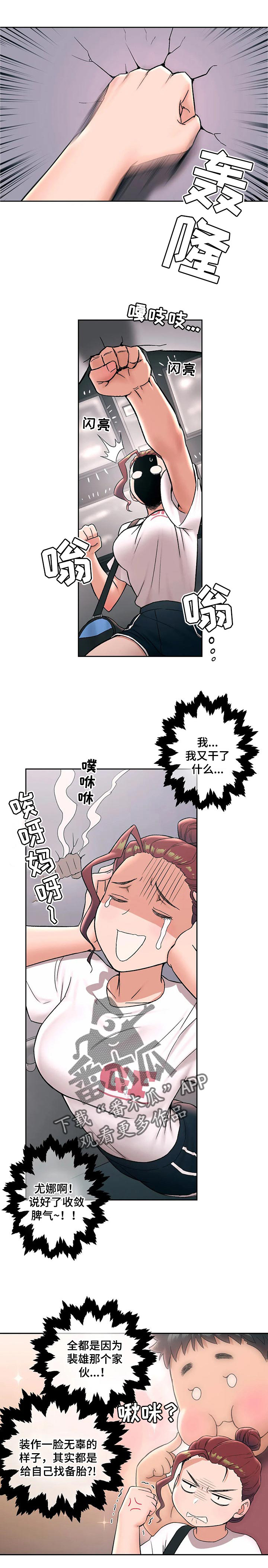 律动游泳健身馆会员多少钱漫画,第47章：真的喜欢吗1图