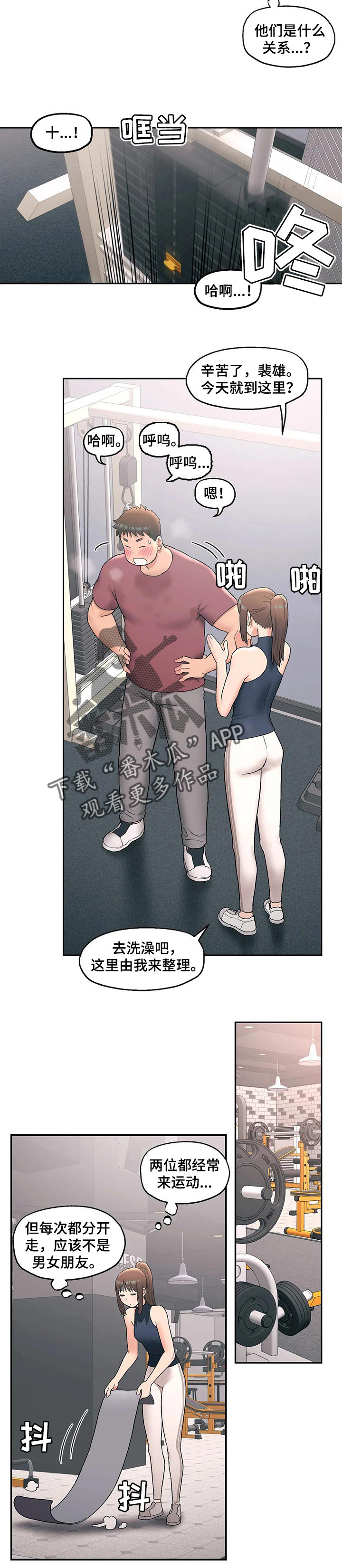 律动游泳健身馆会员多少钱漫画,第47章：真的喜欢吗4图