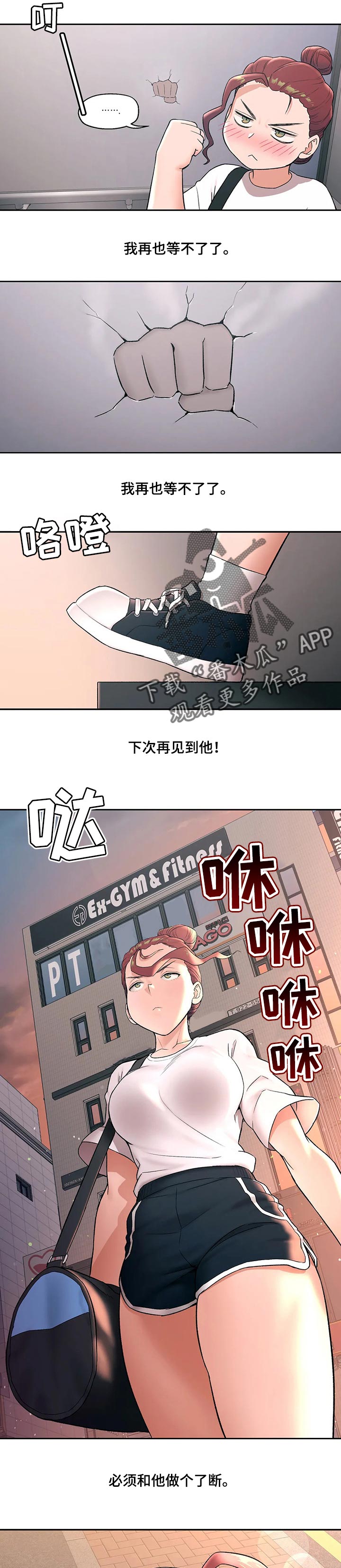 律动游泳健身馆会员多少钱漫画,第47章：真的喜欢吗2图