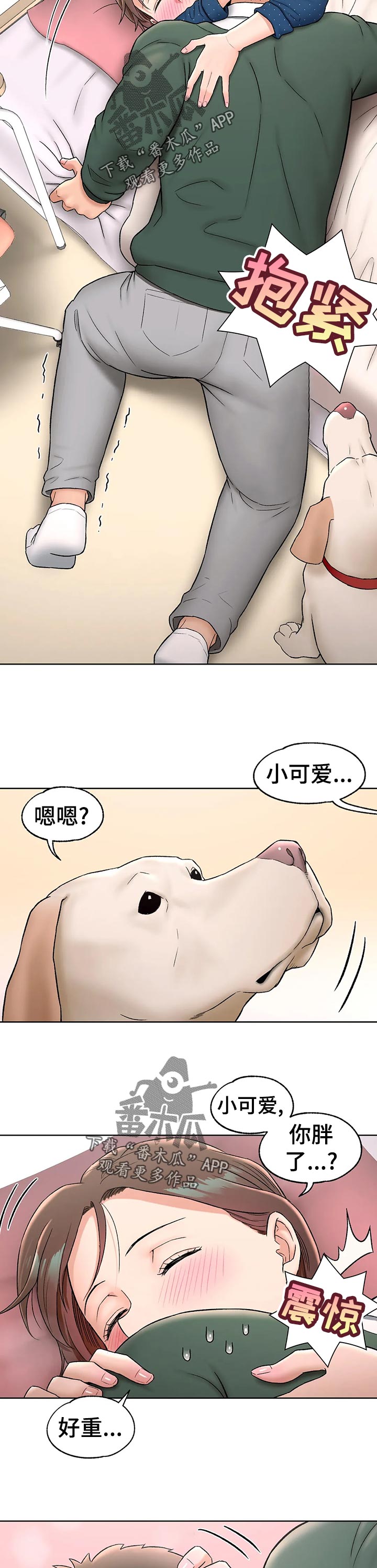 健身馆会员多少钱一个月漫画,第66章：看错3图