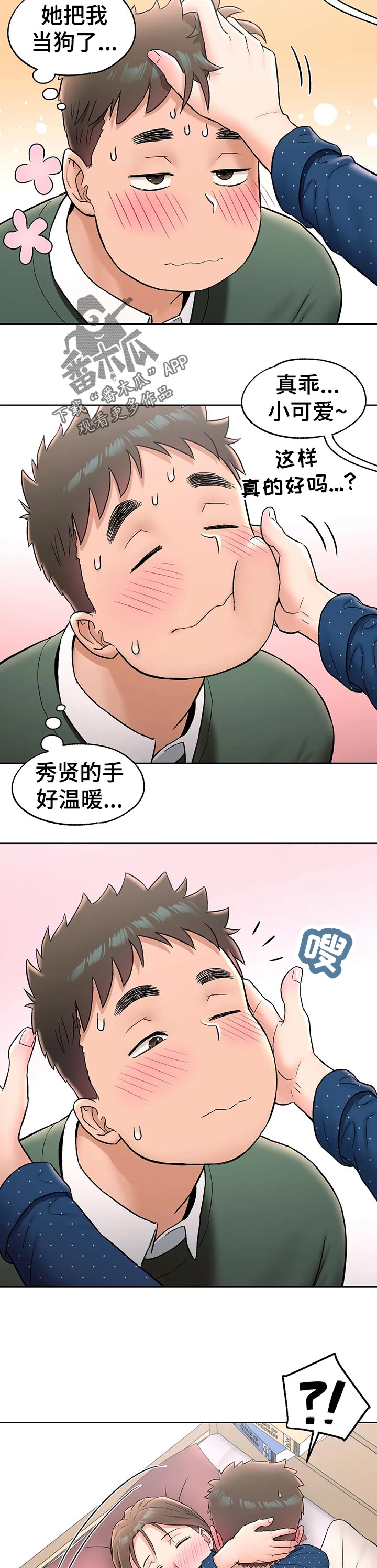 健身馆会员多少钱一个月漫画,第66章：看错2图