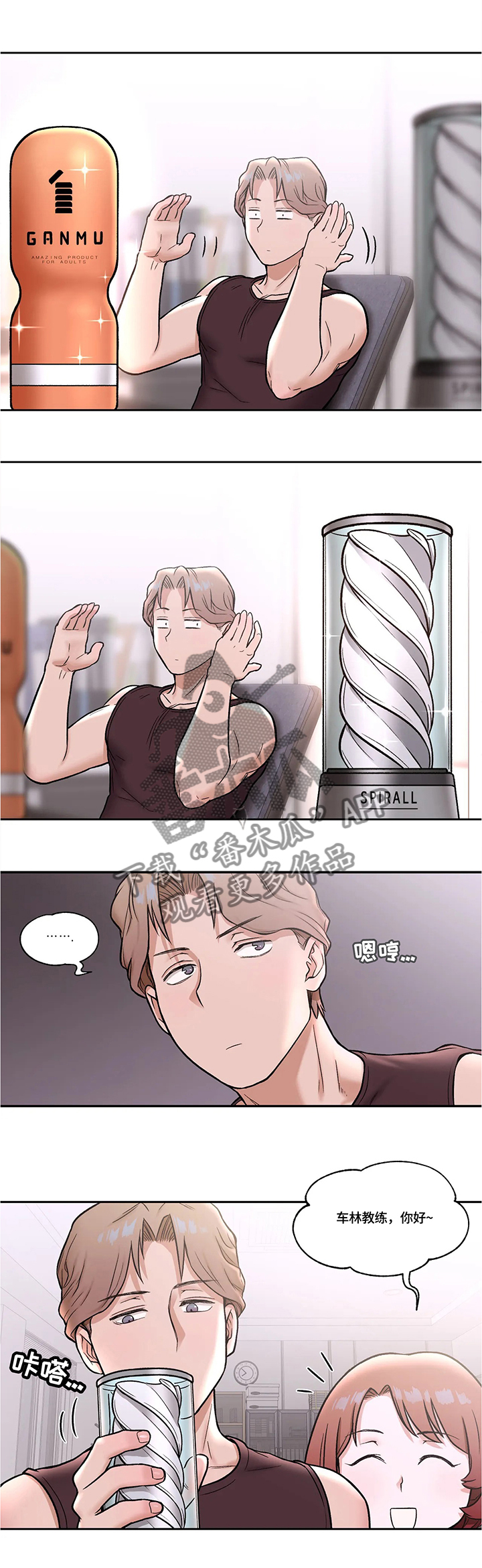 健身馆会员盈利模式漫画,第25章：模范学员3图