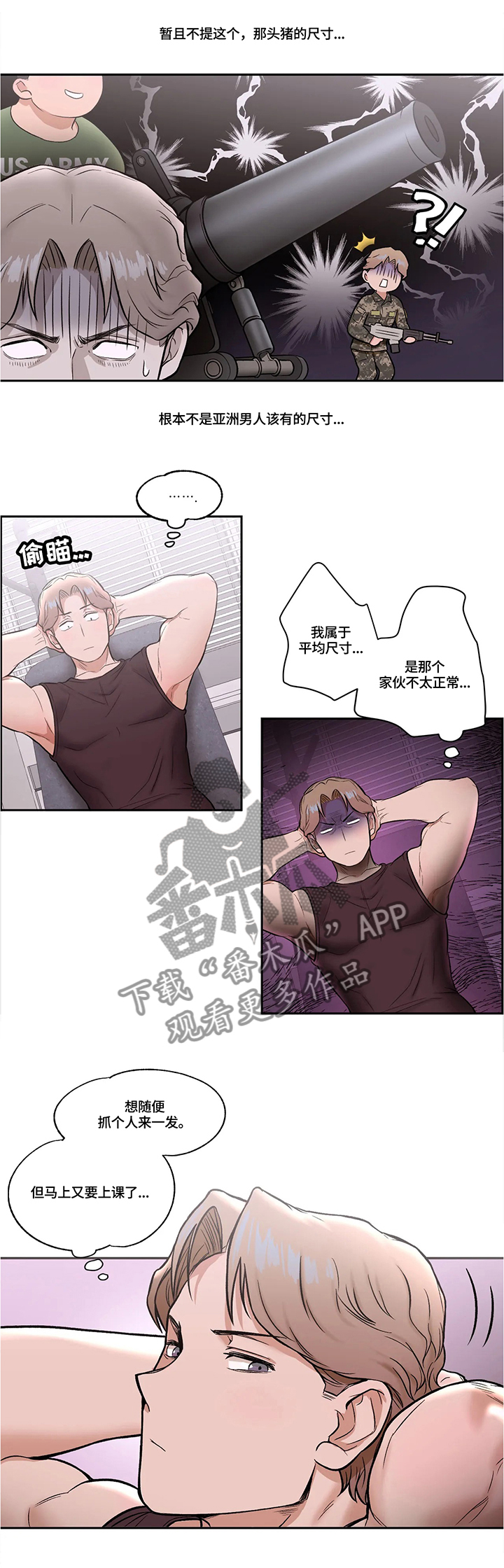 健身馆会员盈利模式漫画,第25章：模范学员2图