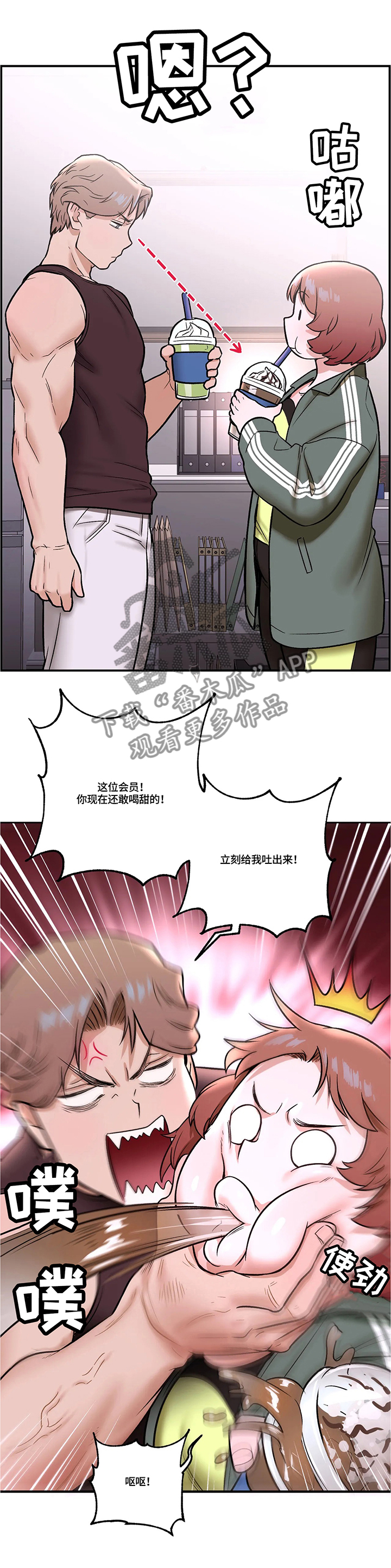 健身馆会员盈利模式漫画,第25章：模范学员5图