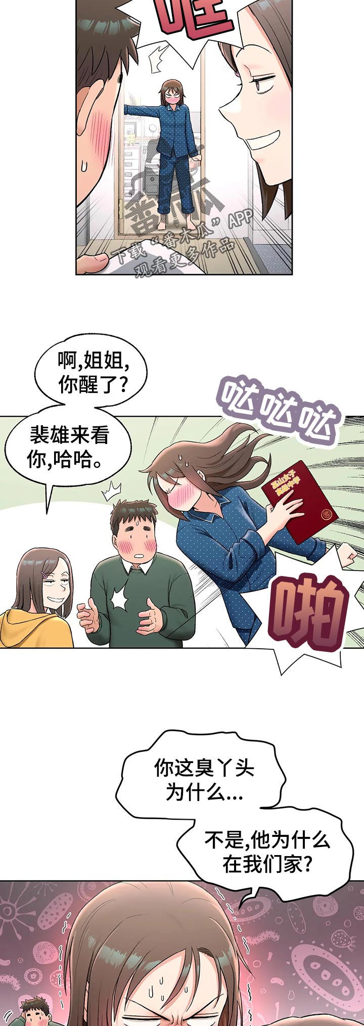 健身馆会员管理技巧漫画,第67章：照片2图