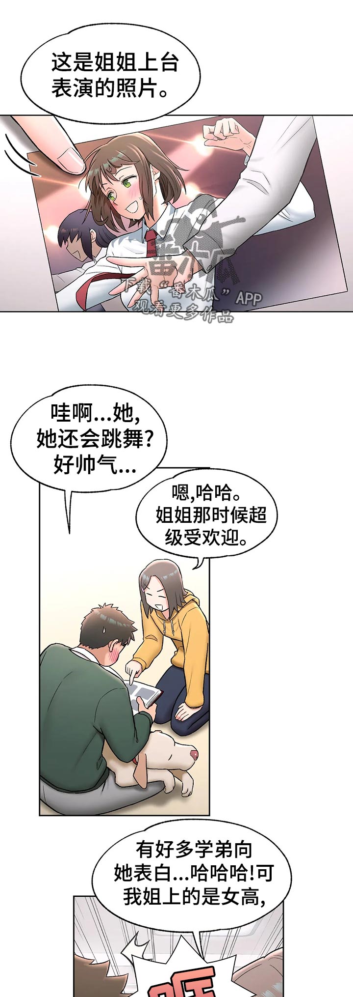 健身馆会员管理技巧漫画,第67章：照片1图
