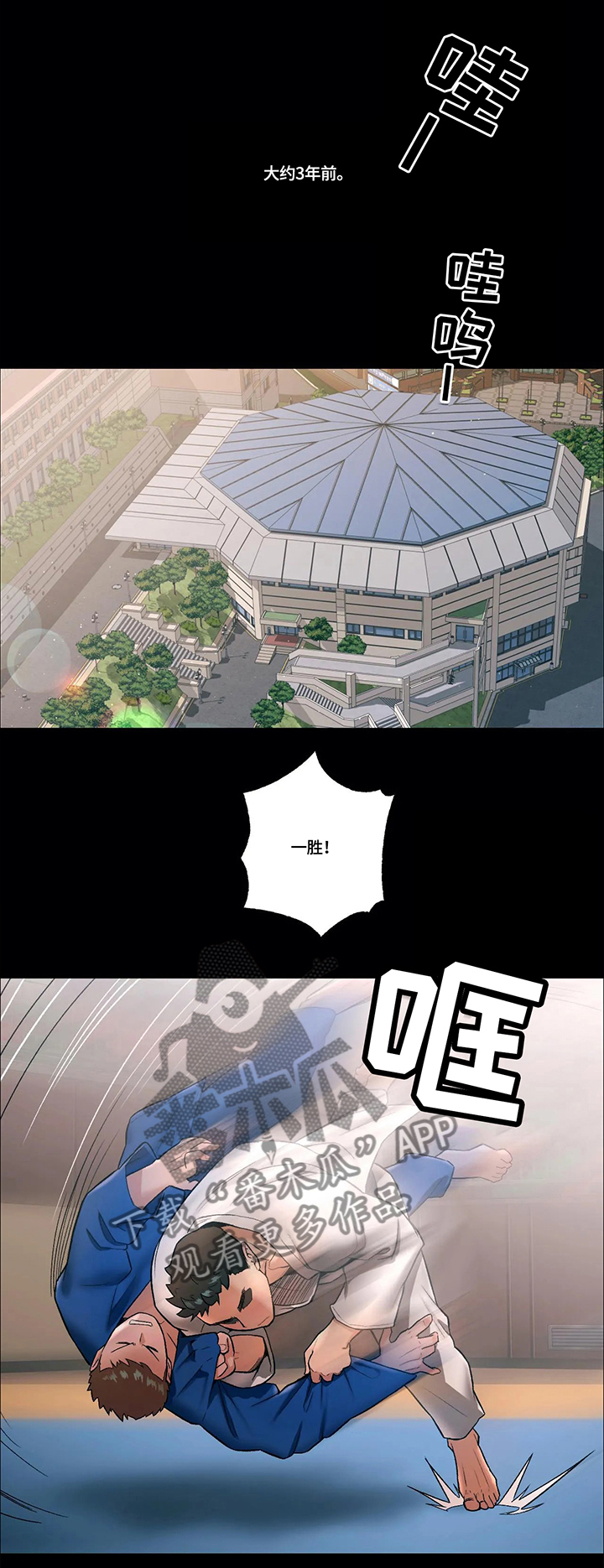 会员健身方案漫画,第23章：粉丝视角1图