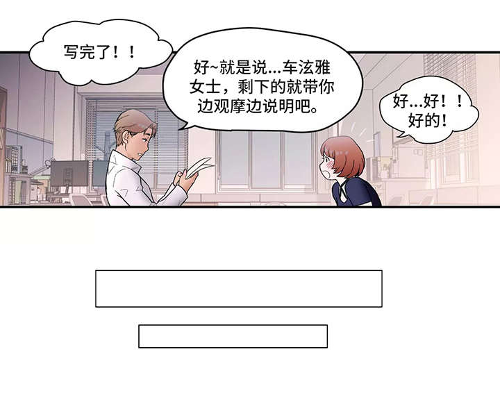 汇元江海汇漫画,第5章：反省2图