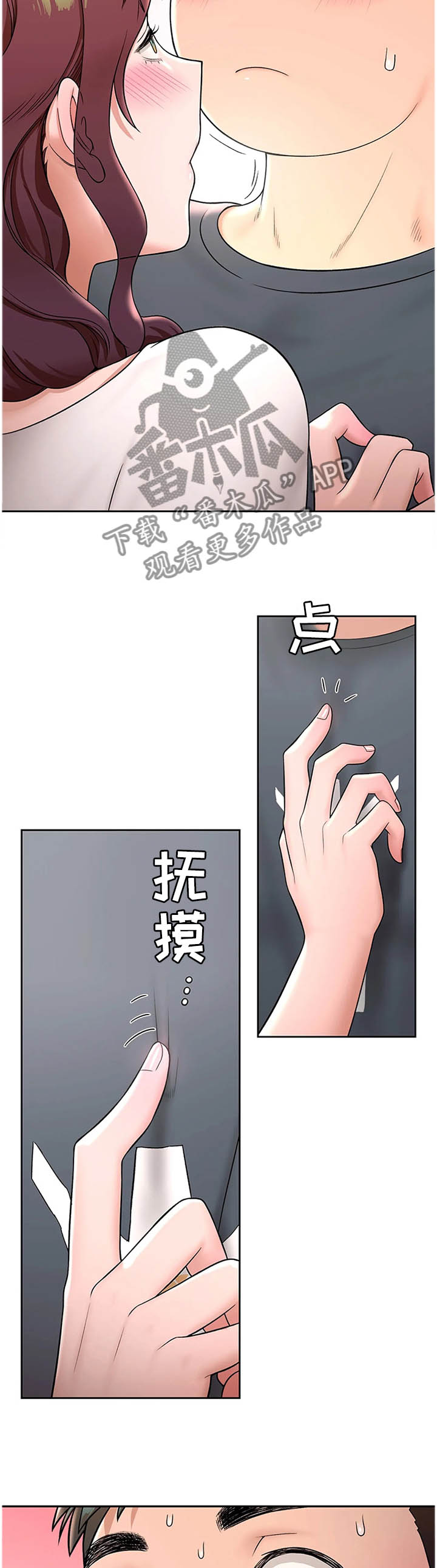 一般健身房会员卡多少钱漫画,第42章：主动5图