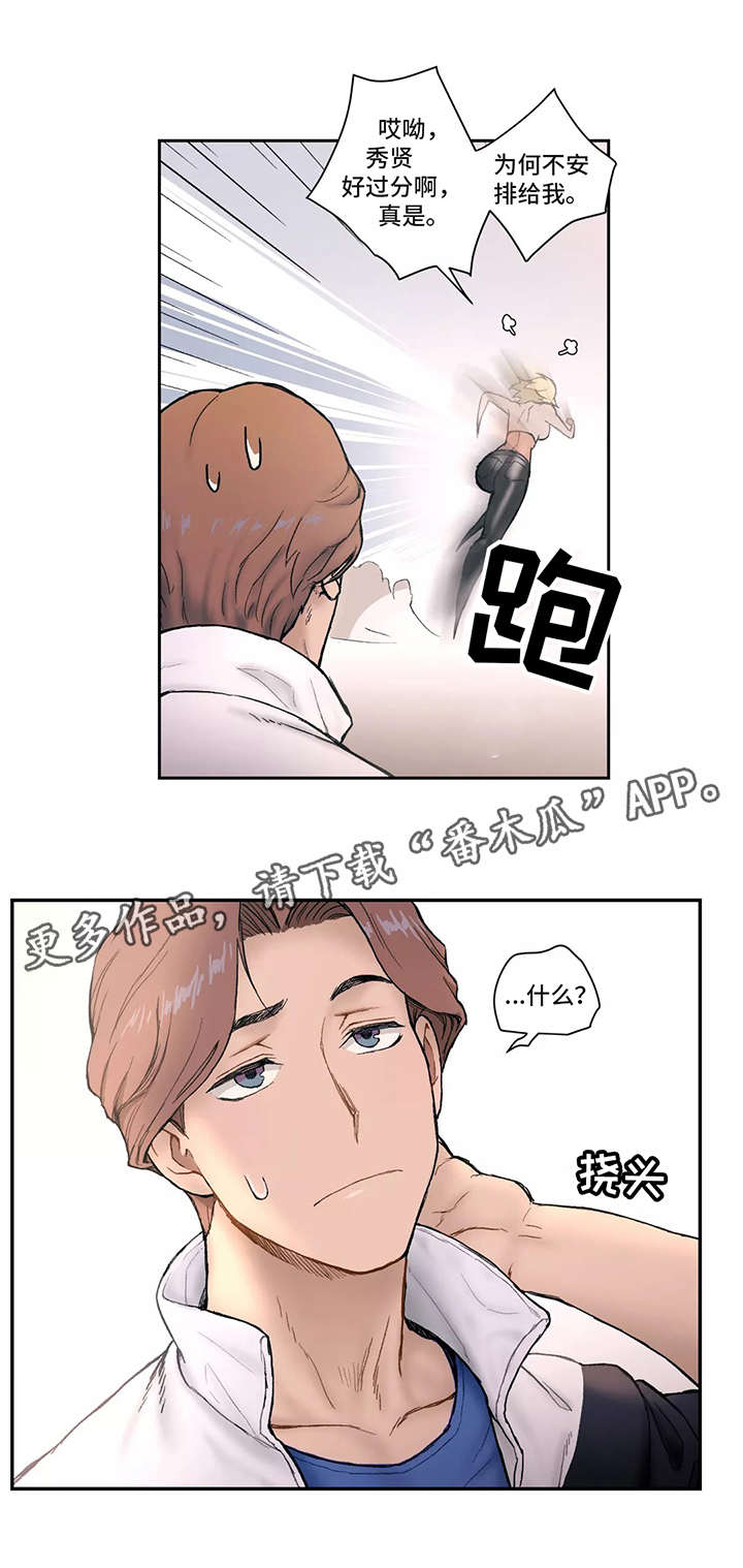 健身馆迟迟未开55名会员成功维权漫画,第4章：厉害5图
