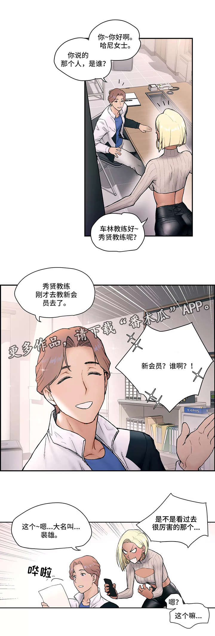 健身馆迟迟未开55名会员成功维权漫画,第4章：厉害4图