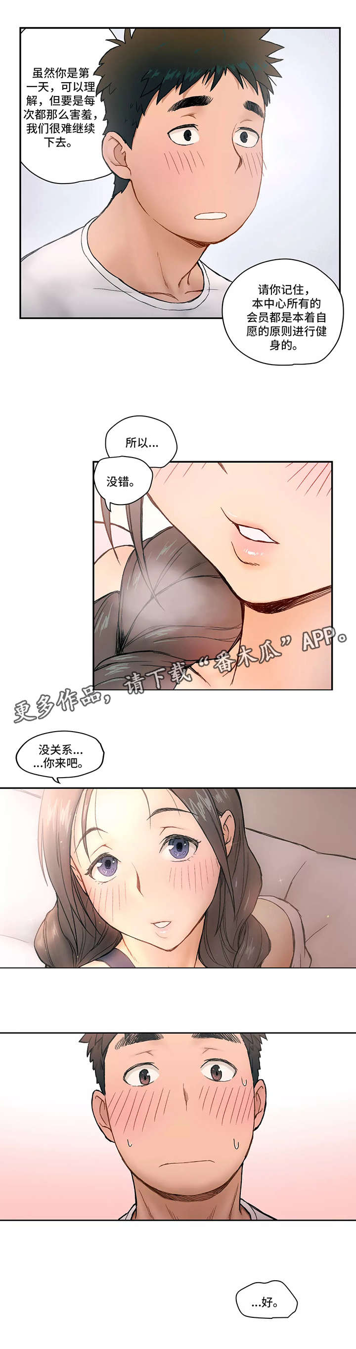 健身馆迟迟未开55名会员成功维权漫画,第4章：厉害2图