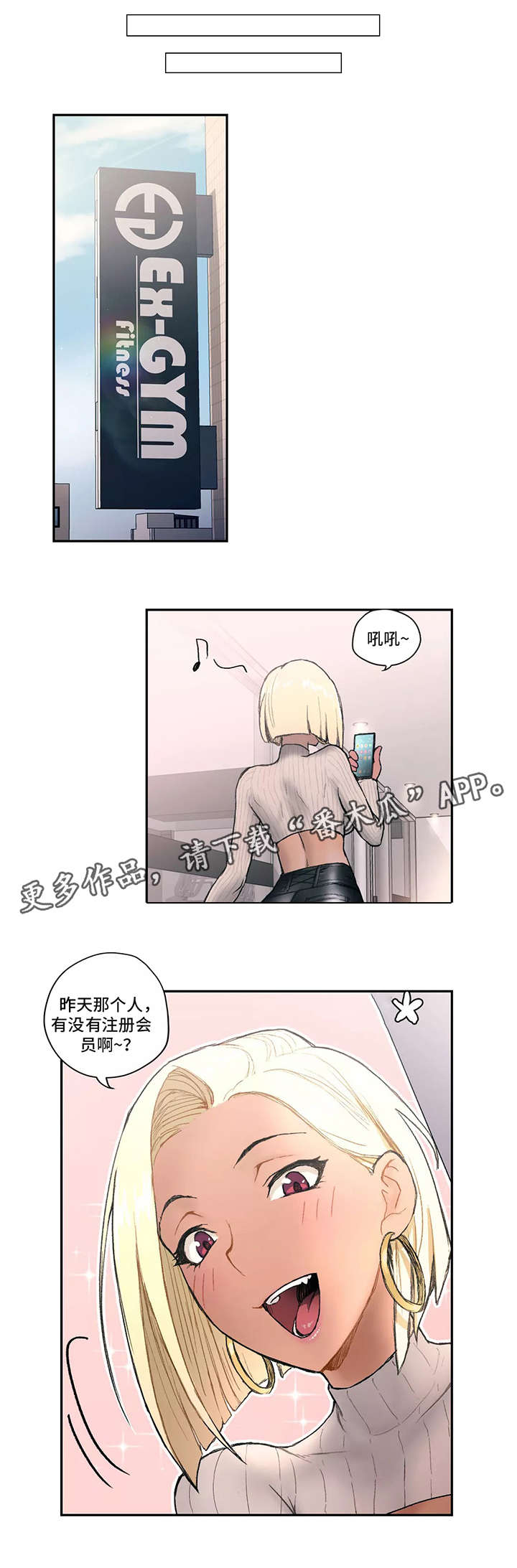 健身馆迟迟未开55名会员成功维权漫画,第4章：厉害3图