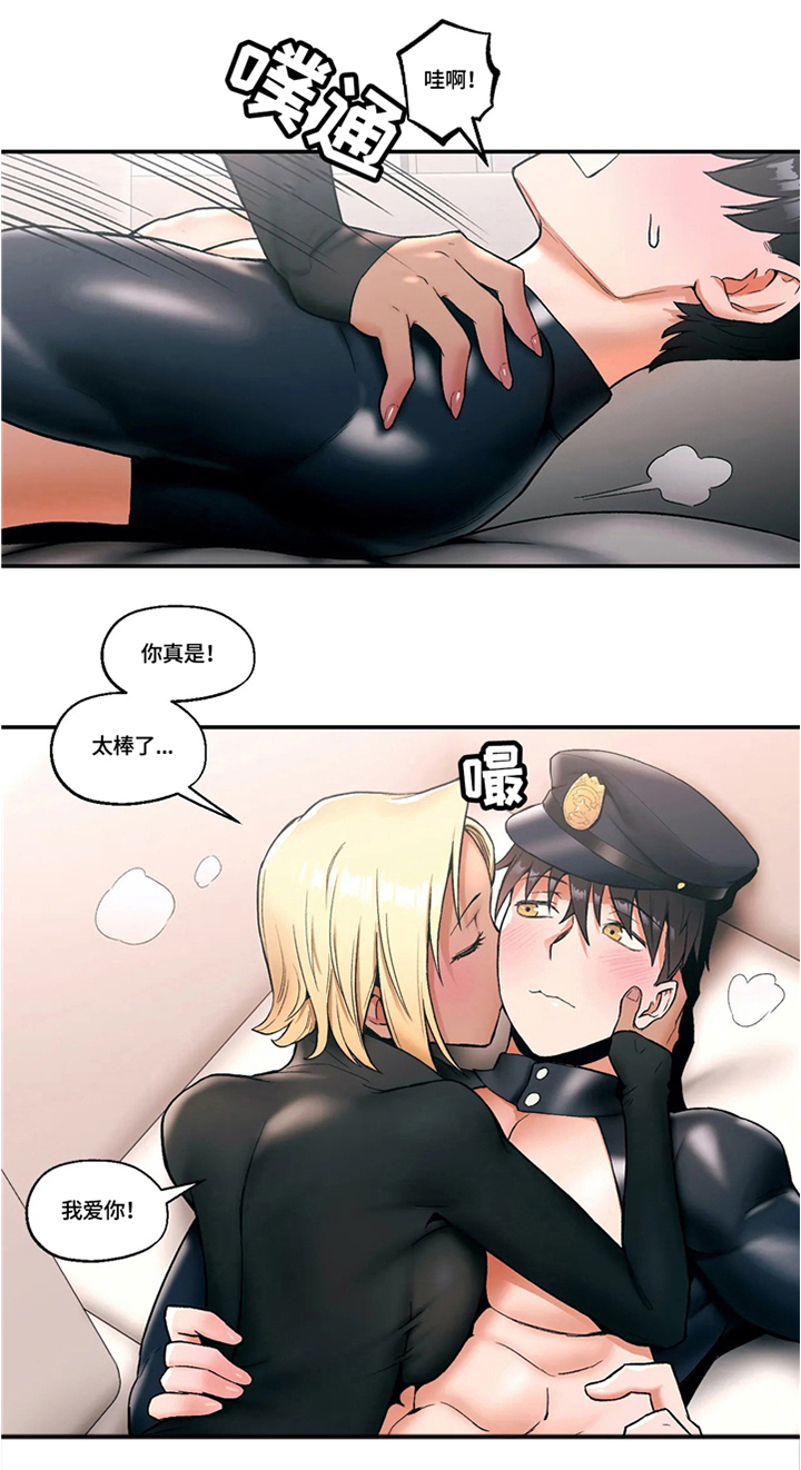 会员管理软件漫画,第20章：公开处刑5图