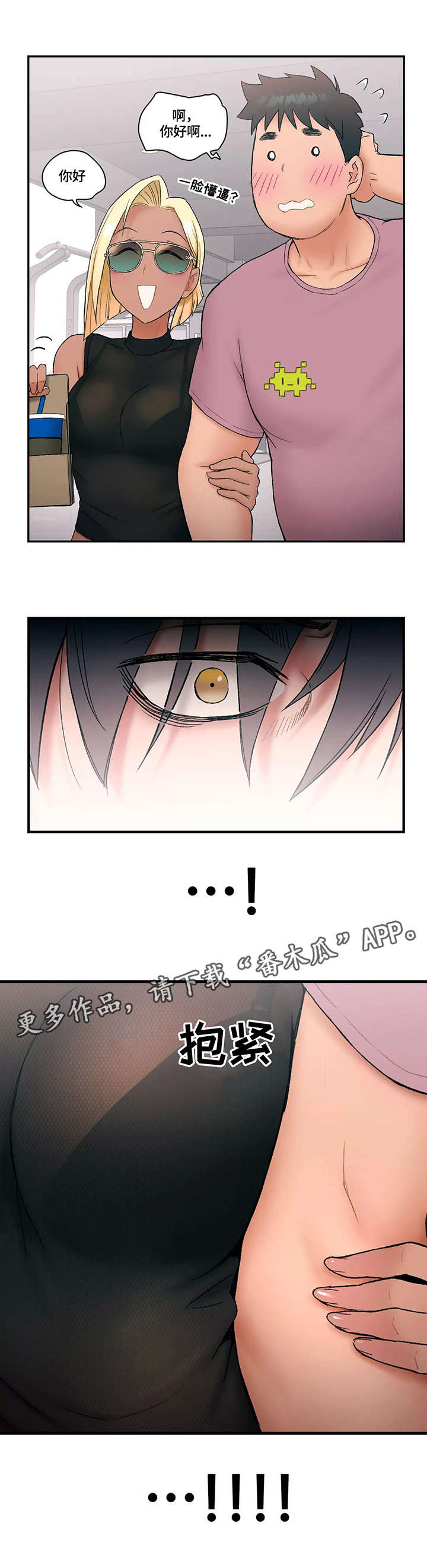 会员电影专区漫画,第11章：敌意4图