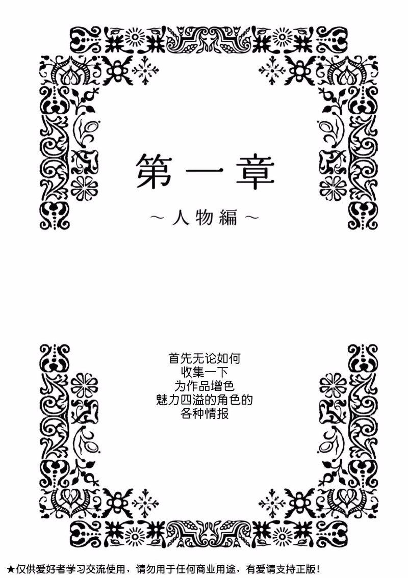 摇曳百合第一季6漫画,人物篇灯里京子1图