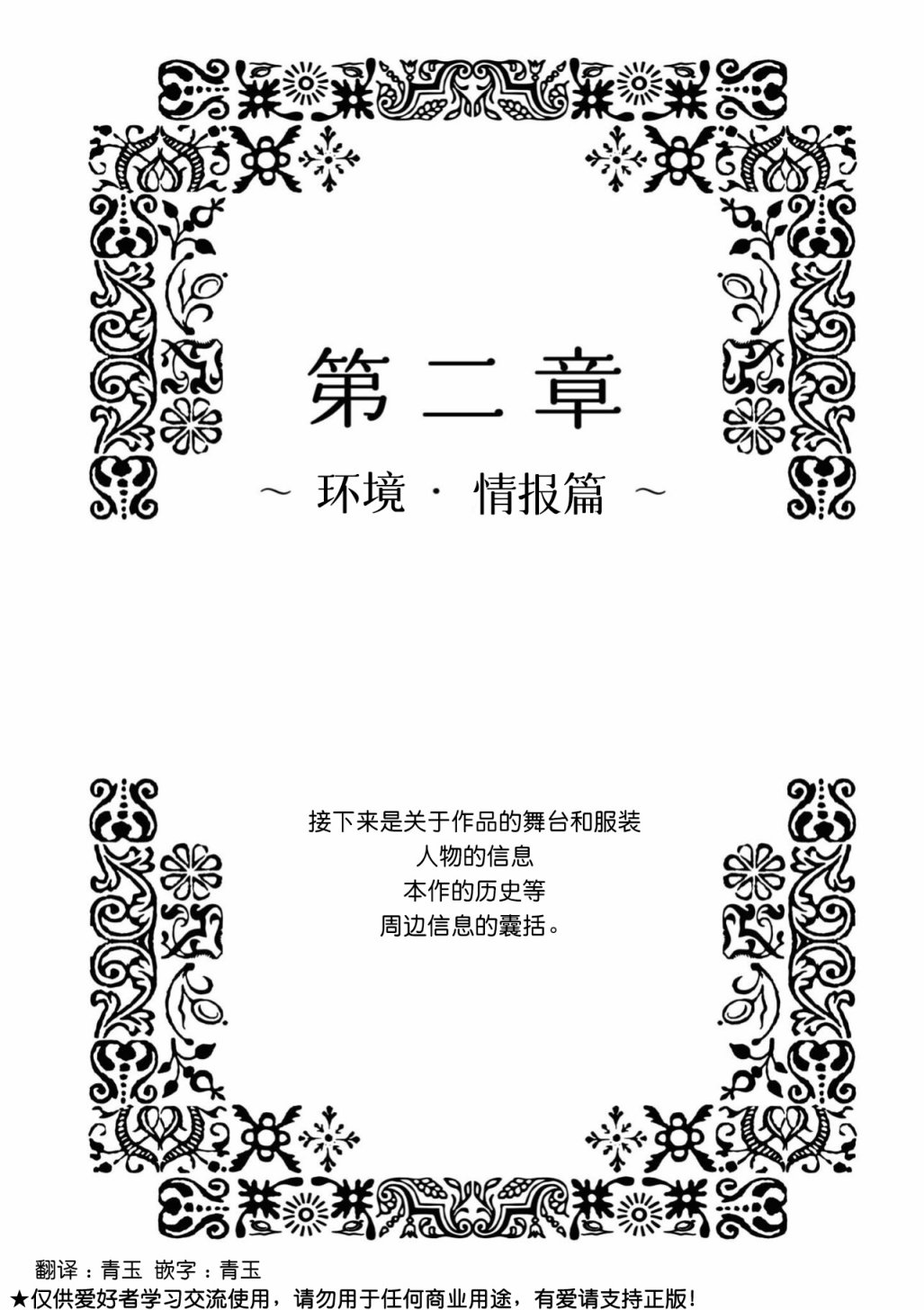 摇曳百合手办漫画,环境篇 011图