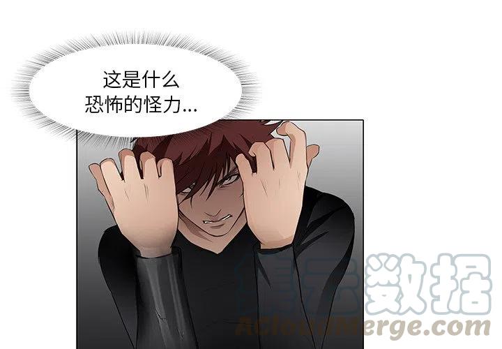 魔幻手机第一部高清在线观看高清免费漫画,134图